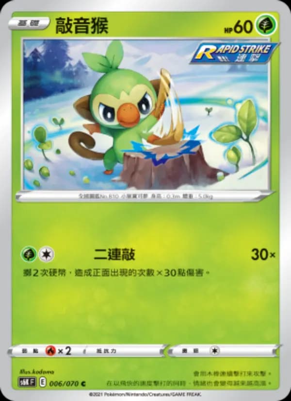 敲音猴