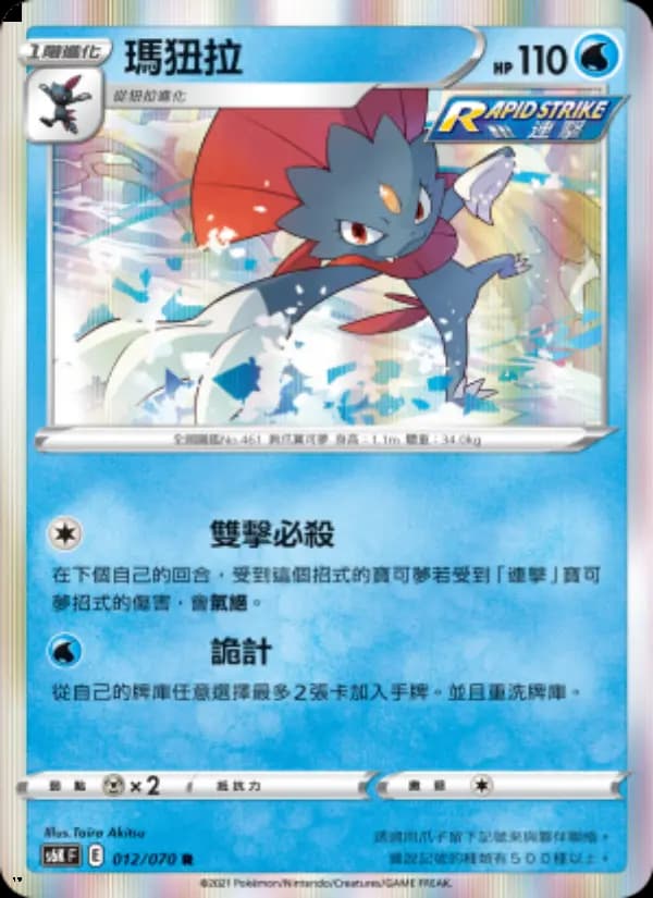 瑪狃拉