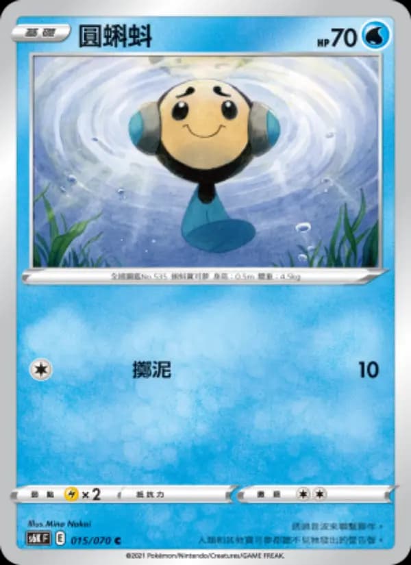 圓蝌蚪