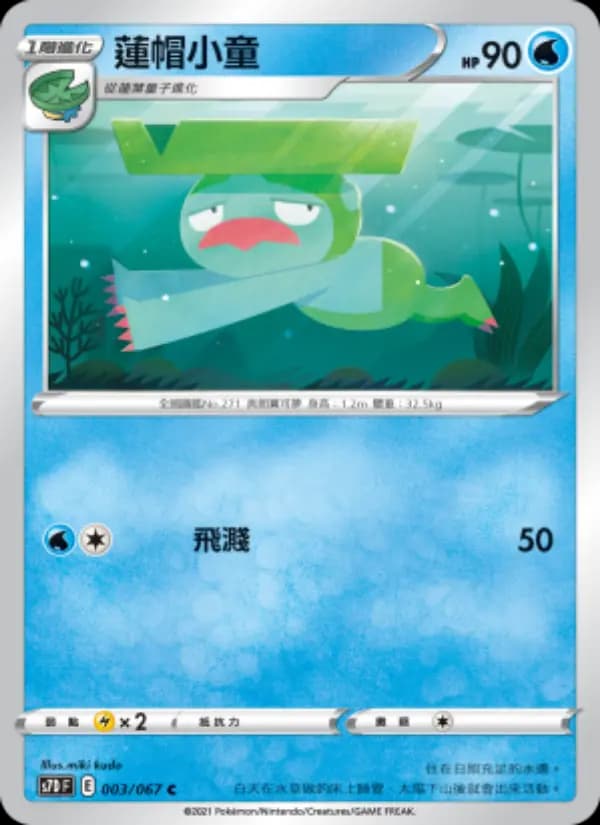 蓮帽小童