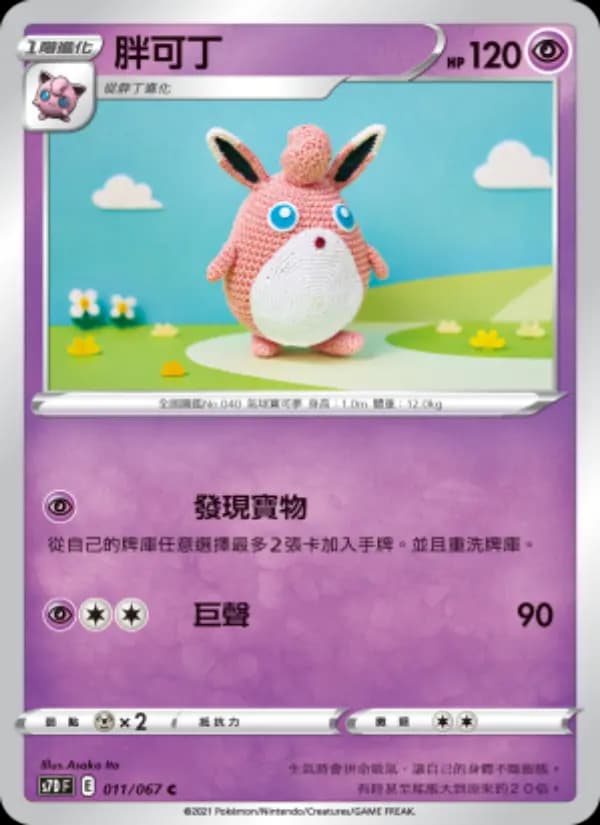 胖可丁