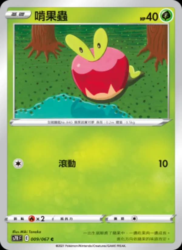 啃果蟲