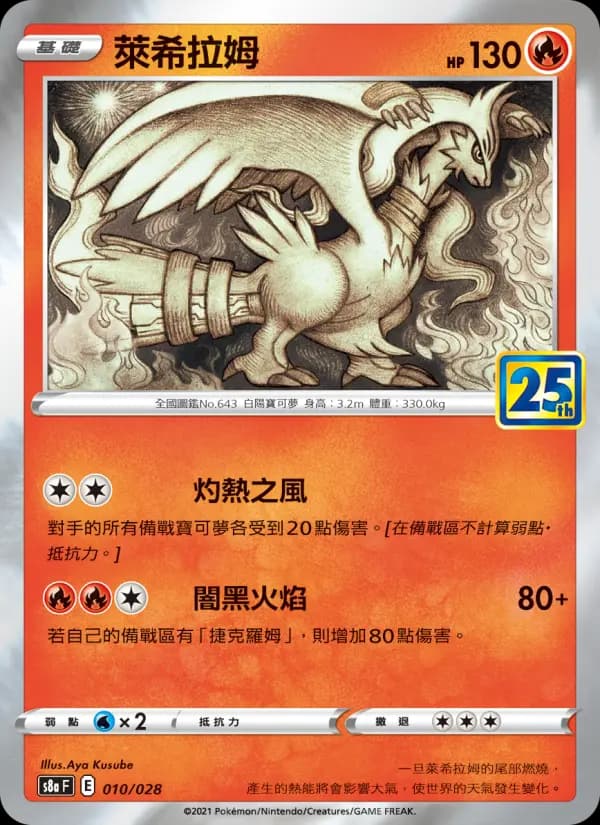 萊希拉姆