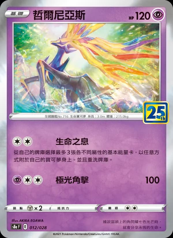 哲爾尼亞斯