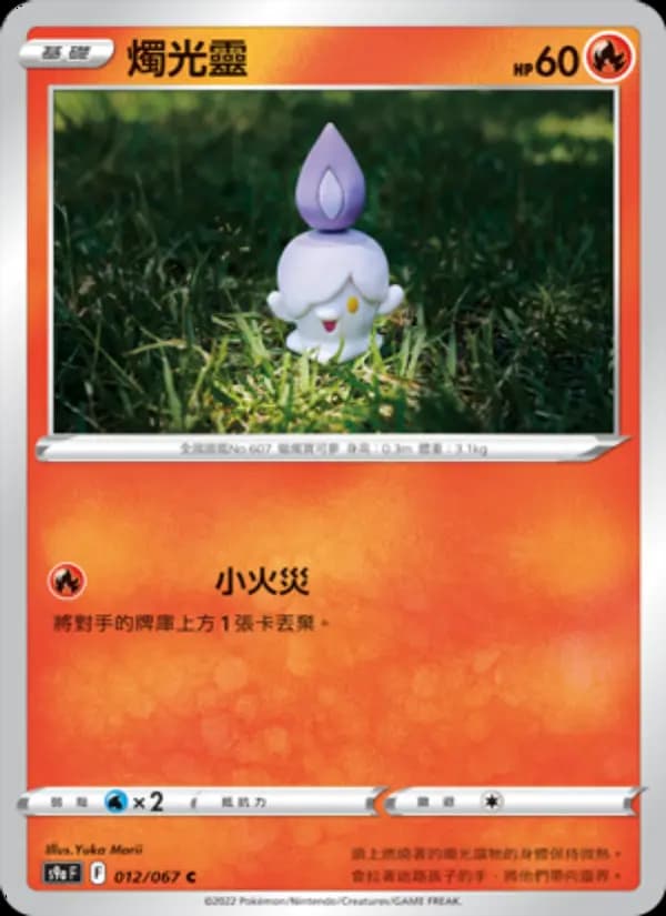 燭光靈