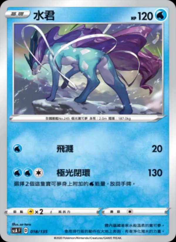 水君