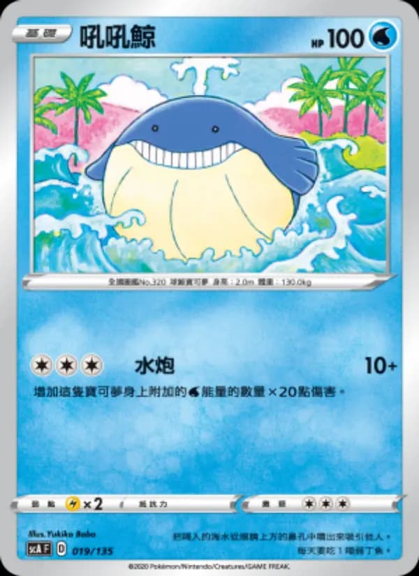 吼吼鯨