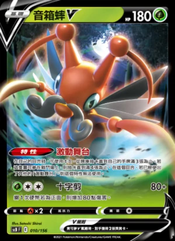 音箱蟀V