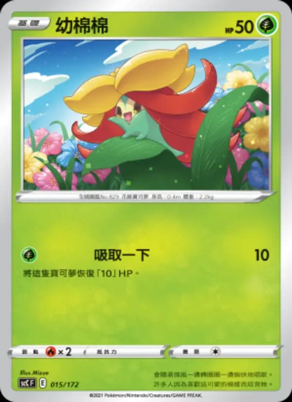 幼棉棉