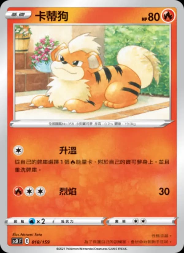 卡蒂狗