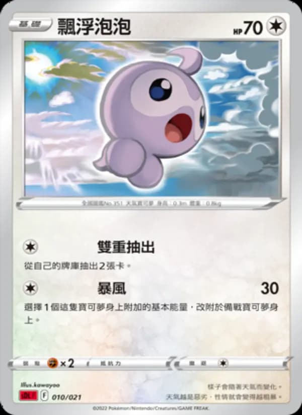 飄浮泡泡