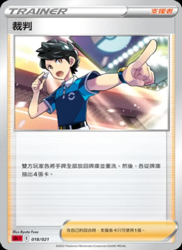 裁判