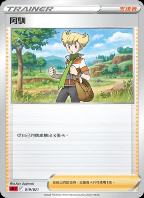 阿馴