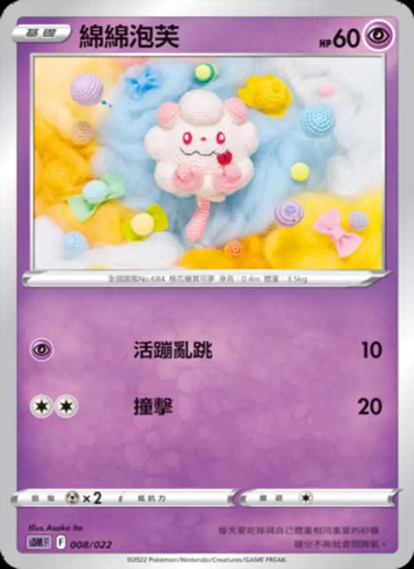 綿綿泡芙