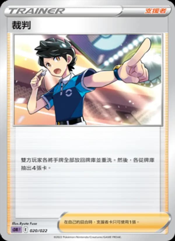 裁判
