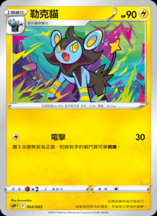 勒克貓