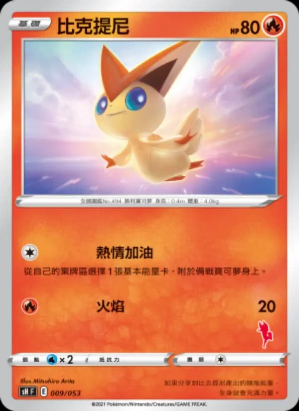 比克提尼