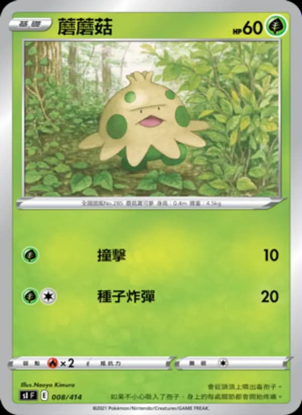 蘑蘑菇