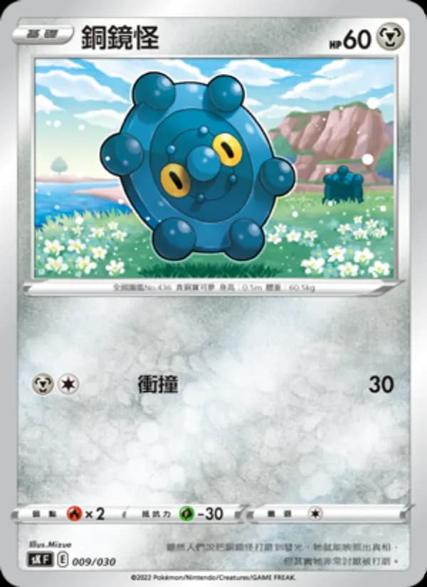 銅鏡怪