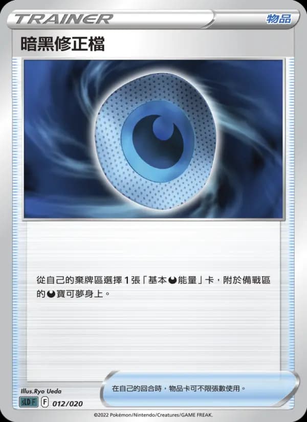 暗黑修正檔