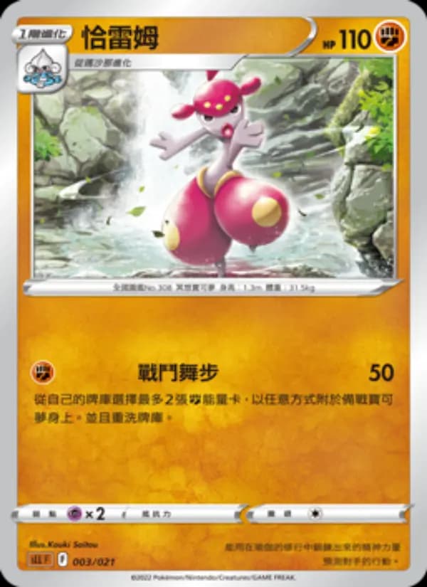 恰雷姆
