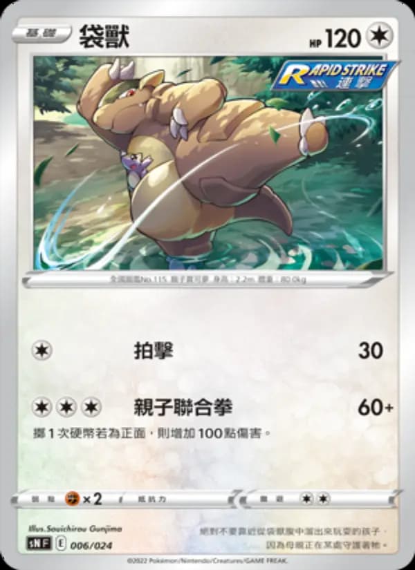 袋獸