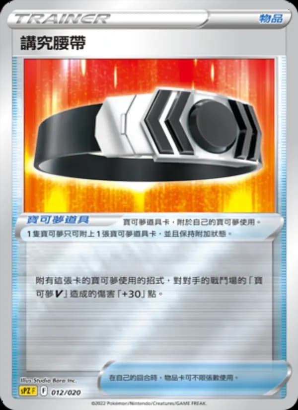 講究腰帶