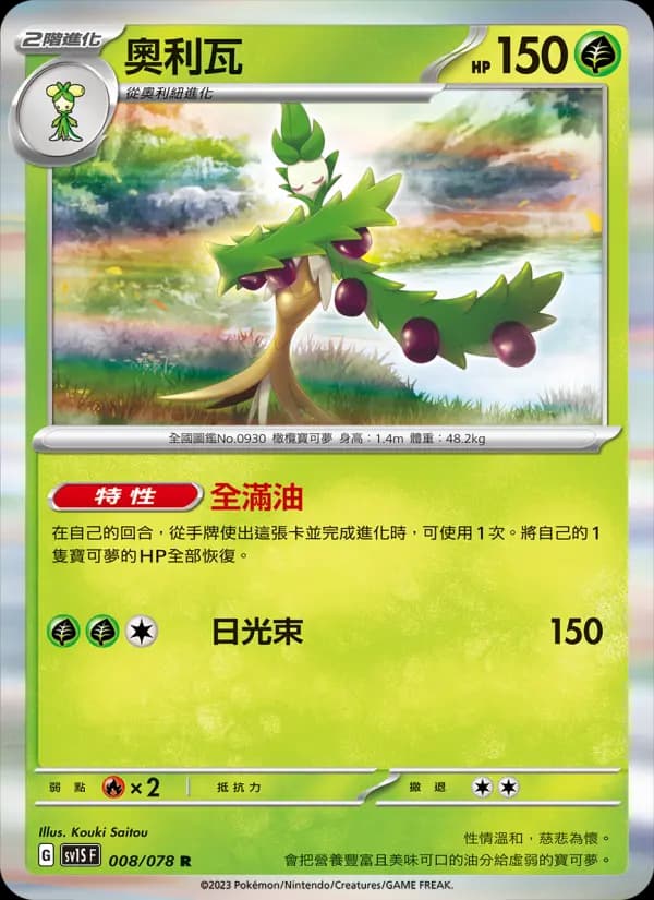 奧利瓦