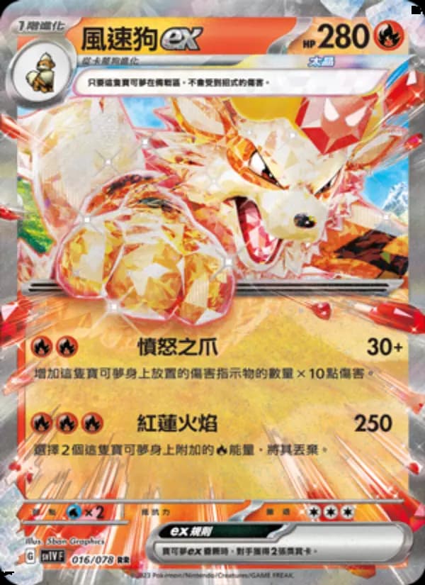 風速狗ex