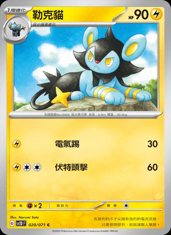勒克貓
