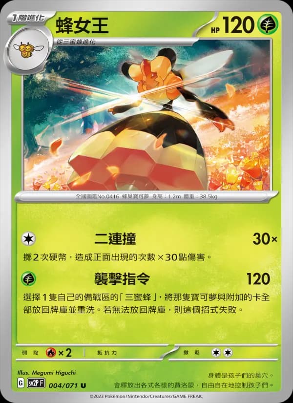 蜂女王