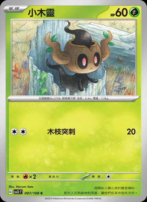 小木靈