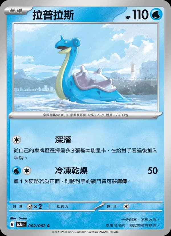 拉普拉斯