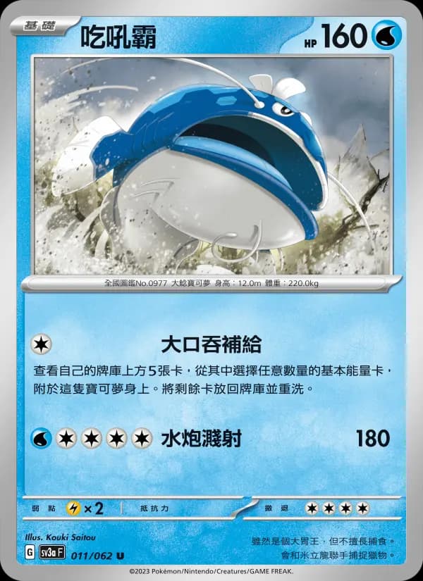 吃吼霸