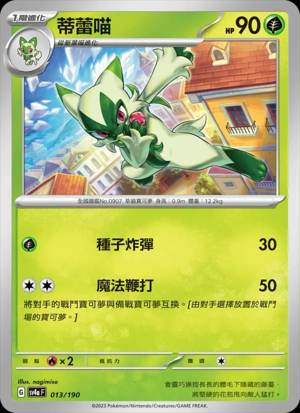 蒂蕾喵