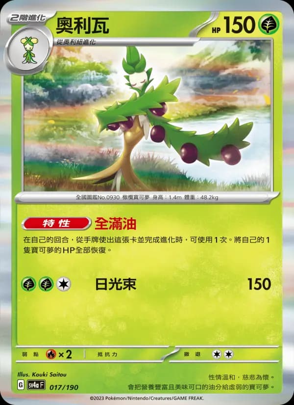 奧利瓦