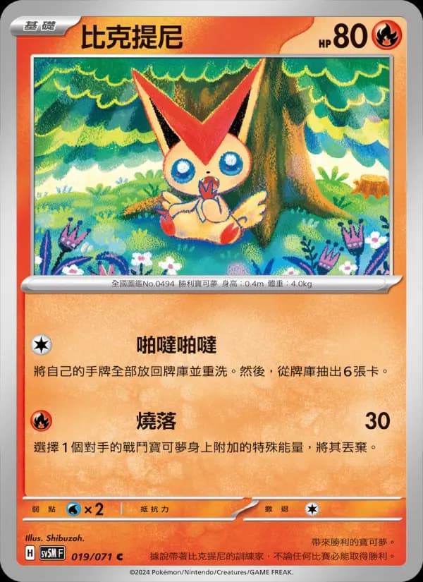 比克提尼