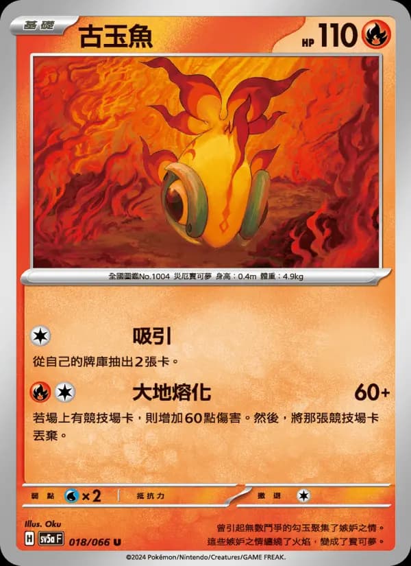 古玉魚
