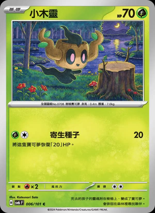小木靈