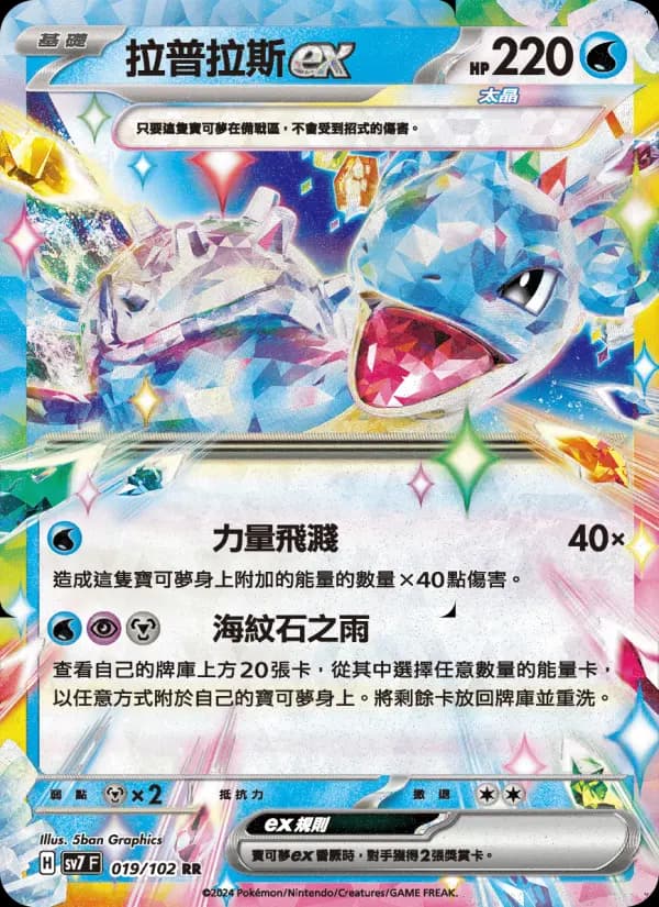 拉普拉斯ex
