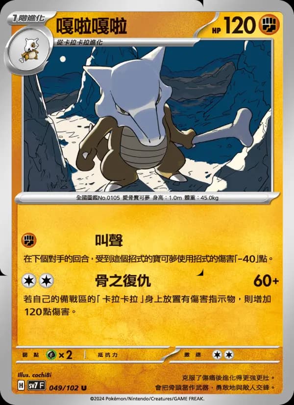 嘎啦嘎啦