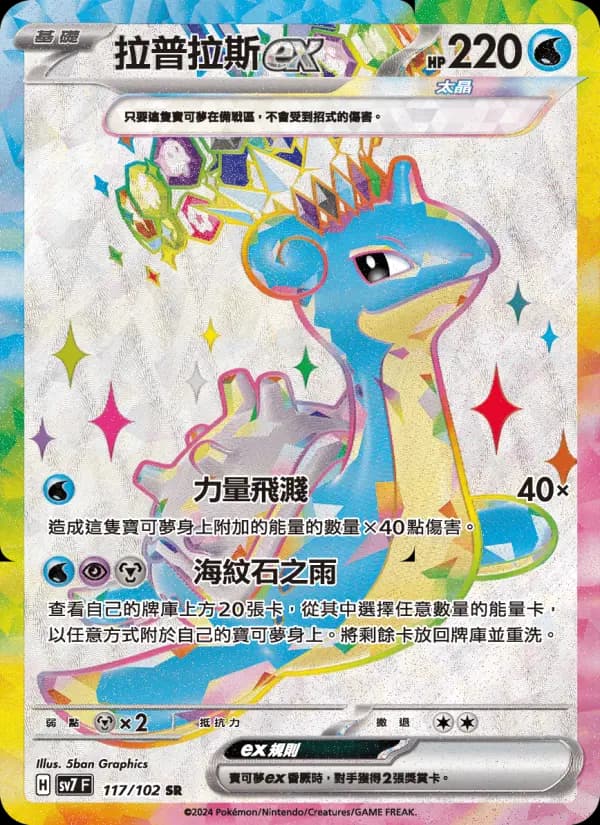 拉普拉斯ex