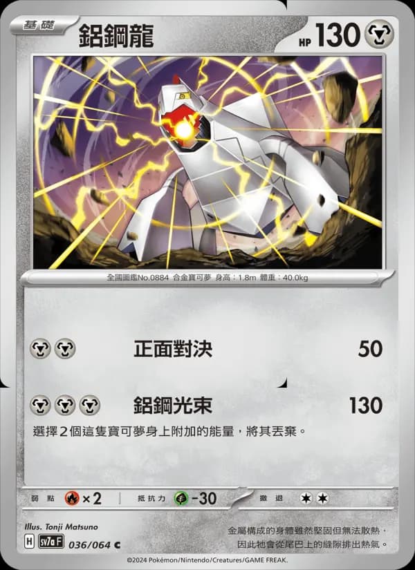 鋁鋼龍