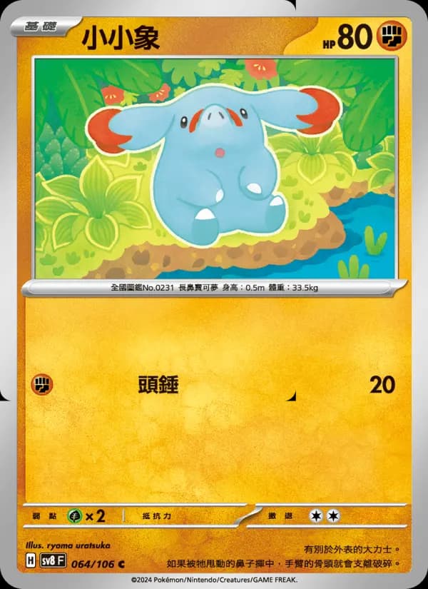 小小象