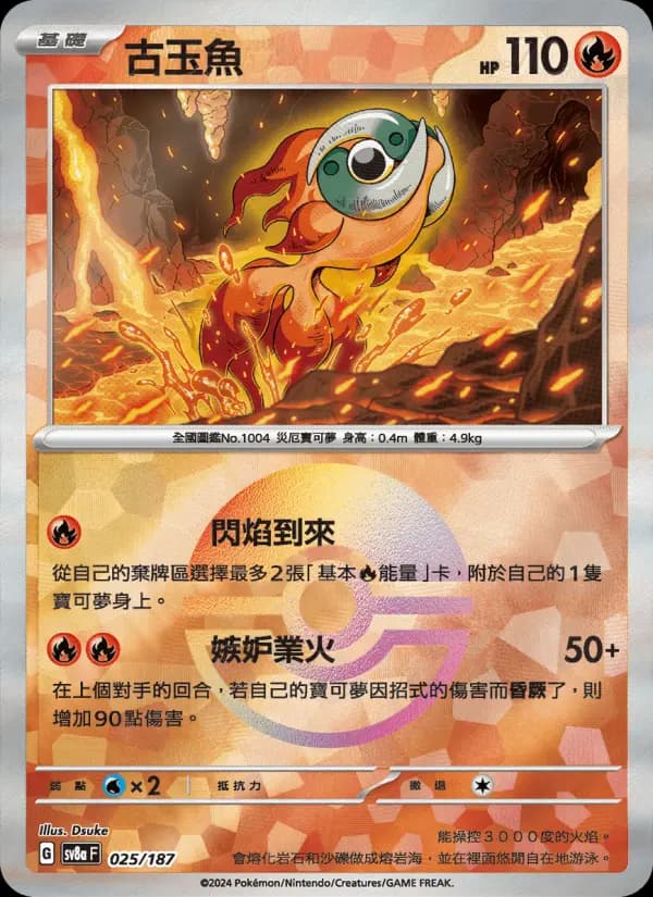 古玉魚