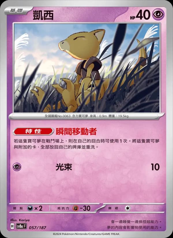 凱西