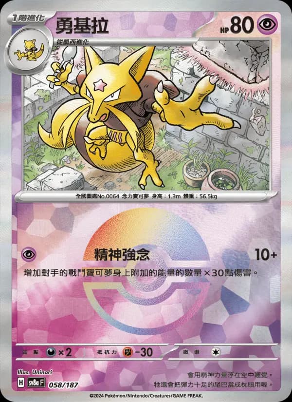 勇基拉