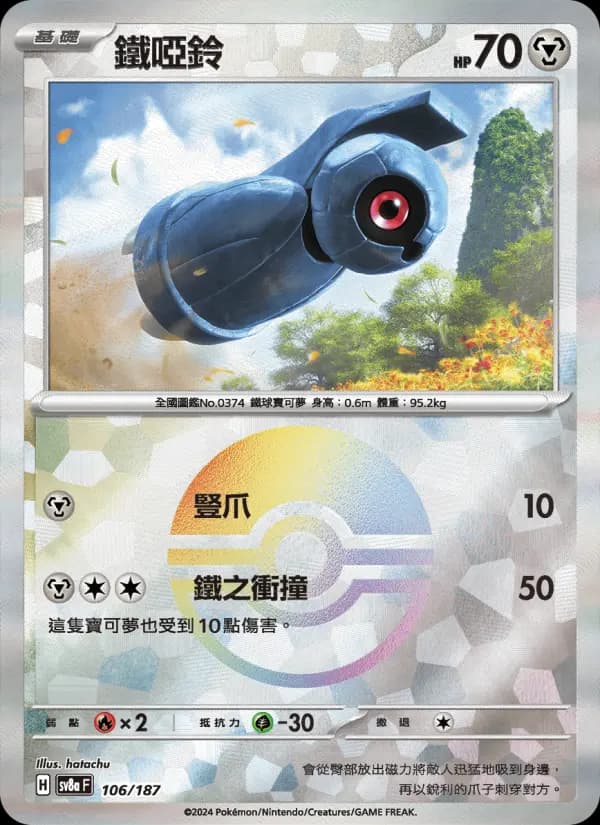 鐵啞鈴