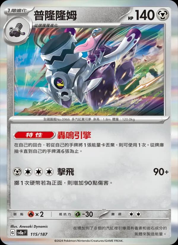 普隆隆姆