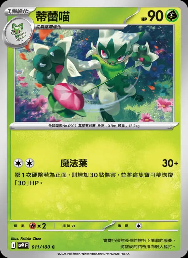 蒂蕾喵